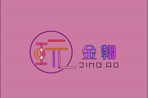 金翱