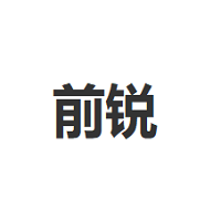 前锐/QIANRUI