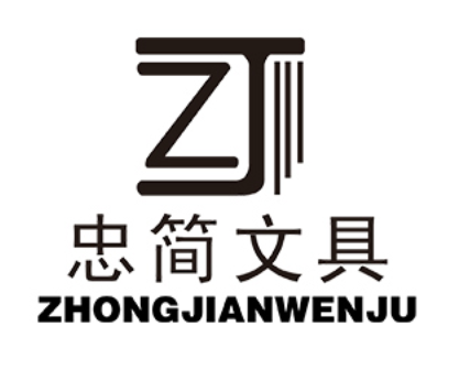 忠简文具