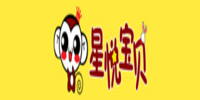 星悦宝贝