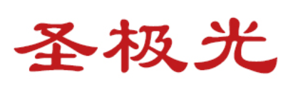 圣极光