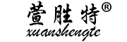 萱胜特/XUANSHENGTE