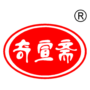 奇宣斋