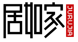 居如家/JURUJIA