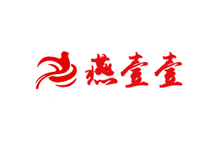 燕壹壹