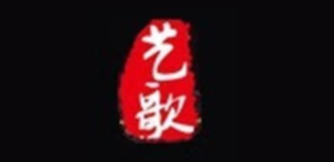 藝歌