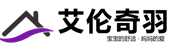 艾伦奇羽