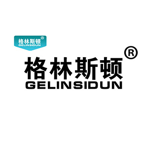 格林斯顿/GELINSIDUN