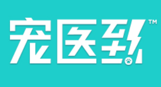宠医到