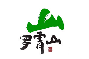 罗霄山