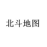 北斗地图