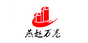 燕赵万卷