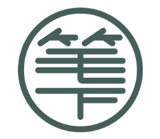 笔下