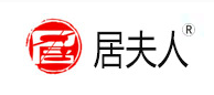 居夫人