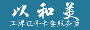 以和美
