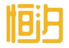 恒汐