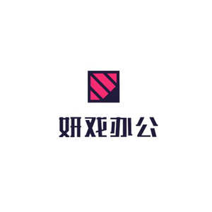 妍戏