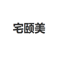 宅颐美