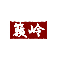 籁岭