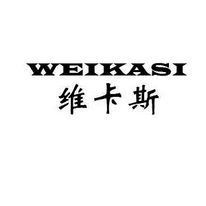 维卡斯/WEIKASI