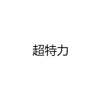 超特力