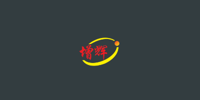 增辉