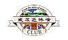 威尔逊馋嘴