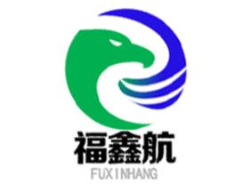 福鑫航