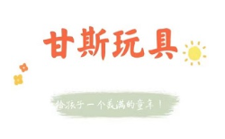 甘斯/GANSI