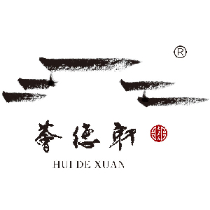 薈德軒