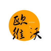 欧维沃/OUWEIWO