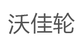 沃佳轮/VOJIALUN