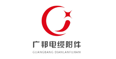广邦电缆附件