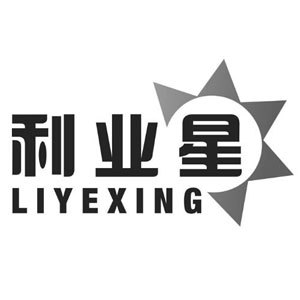 利业星