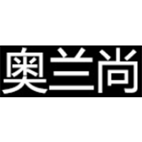 奥兰尚