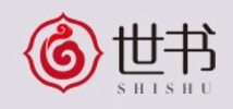 世书