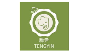 腾尹