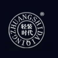 轻装时代