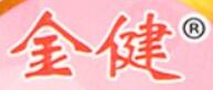 金健