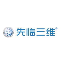 先临三维