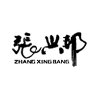 张兴邦