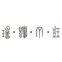 环绣山庄