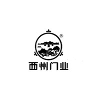 西州门业