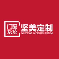 坚美定制