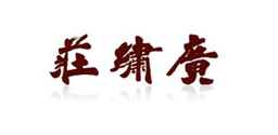 广绣庄