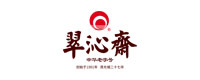 翠沁斋