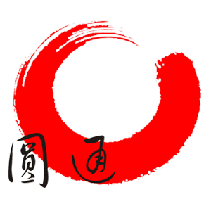 圆通