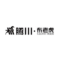 腾川·布老虎