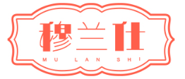 穆兰仕