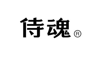 侍魂